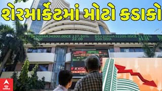 Sharemarket Updates: ભારતીય શેર માર્કેટમાં મોટો કડાકો, વિશ્વ બજારમાં ઊંચકાયા ડોલરના ભાવ