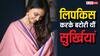 ऑन स्क्रीन भाई को किया लिपकिस, 60 रुपये दिन में किया काम, स्ट्रगल में ऐसे काटा समय