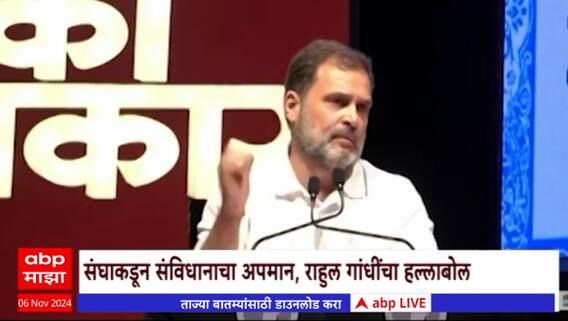 Constitution And Politics Special Report : एक संविधान दोन नॅरेटीव्ह आणि राजकीय स्पर्धा