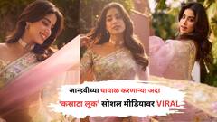 मल्टीकलर साडी, ऑफ शोल्डर ब्लाऊज; जान्हवीच्या क्लासी अदा, म्हणाली, 