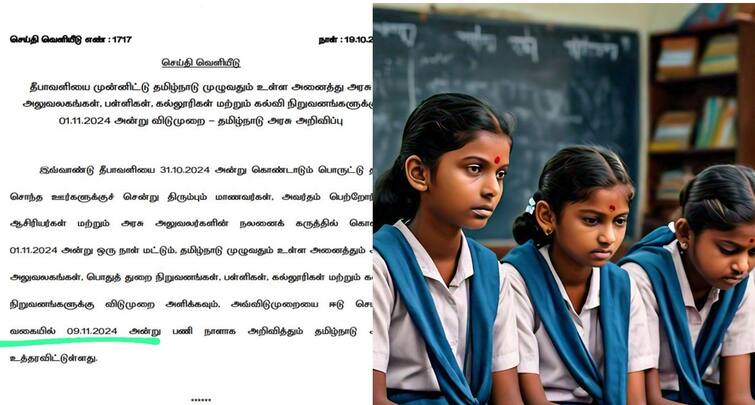 Tamil Nadu Schools Colleges Will Be Open Tomorrow Nov 9th Students Dont Forget மாணவர்களே மறக்காதீங்க.. நாளை தமிழகம் முழுவதும் பள்ளி, கல்லூரிகள் உண்டு!