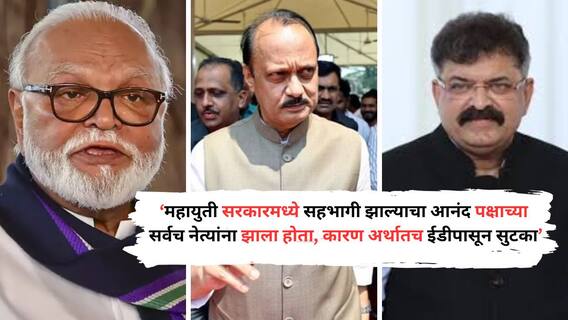 Jitendra Awhad on Chhagan Bhujbal : छगन भुजबळ म्हणतात, 'ईडीपासून सूटका माझ्यासाठी पुनर्जन्मच होता', आता आव्हाडांच्या दोनच वाक्यांनी लक्ष वेधले! Jitendra Awhad on Chhagan Bhujbal : छगन भुजबळ म्हणतात, 'ईडीपासून सूटका माझ्यासाठी पुनर्जन्मच होता', आता आव्हाडांच्या दोनच वाक्यांनी लक्ष वेधले!