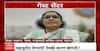 Zero Hour Guest Centre : भुजबळांच्या पुस्तकातील स्फोटक दाव्यांनी खळबळ, विद्या चव्हाण काय म्हणाल्या?