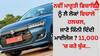 New Maruti Dzire Mileage: ਨਵੀਂ ਮਾਰੂਤੀ ਡਿਜ਼ਾਇਰ ਨੂੰ ਲੈ ਲੋਕਾਂ ਵਿਚਾਲੇ ਹਲਚਲ, ਜਾਣੋ ਕਿੰਨੀ ਦਿੰਦੀ ਮਾਈਲੇਜ ? 11,000 'ਚ ਕਰੋ ਬੁੱਕ