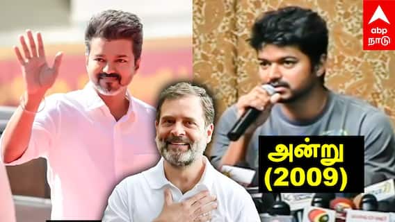 TVK Vijay : வாக்கு தவறிய விஜய் மறந்துட்டாரா? தைரியம் இல்லையா? வறுத்தெடுக்கும் நெட்டிசன்ஸ்