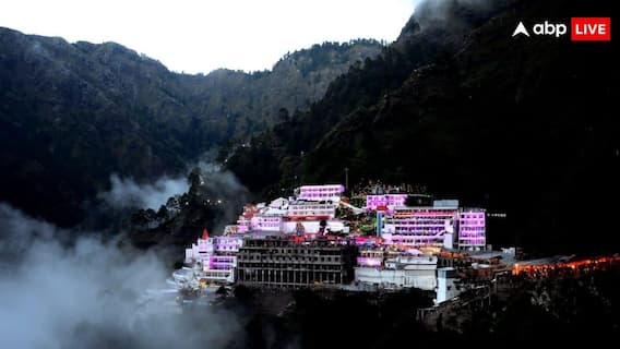 महज इतने हजार रुपये में कर आएं वैष्णो देवी के दर्शन, नोट कर लें पूरा रूट महज इतने हजार रुपये में कर आएं वैष्णो देवी के दर्शन, नोट कर लें पूरा रूट