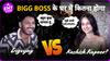 Digvijay Rathee & Kashish Kapoor के मन में है एक दूसरे के लिए Grudges? Bigg Boss 18 में होगा क्या?