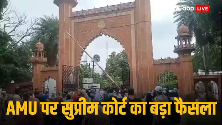 AMU को अल्पसंख्यक संस्थान नहीं मानने वाला फैसला सुप्रीम कोर्ट ने पलटा, अब आगे क्या होगा, समझें