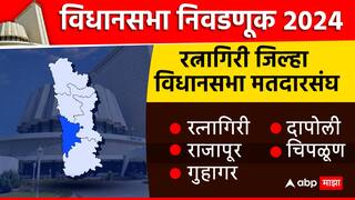 Ratnagiri District Vidhan Sabha Election 2024 Result : रत्नागिरीत 3 जागांवर शिंदेंचा आमदार, अजितदादांचाही उमेदवार जिंकला; कोकणचा राजा कोण?