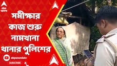 আবাস যোজনা প্রকল্পে সমীক্ষার কাজ শুরু নামখানা থানার পুলিশের