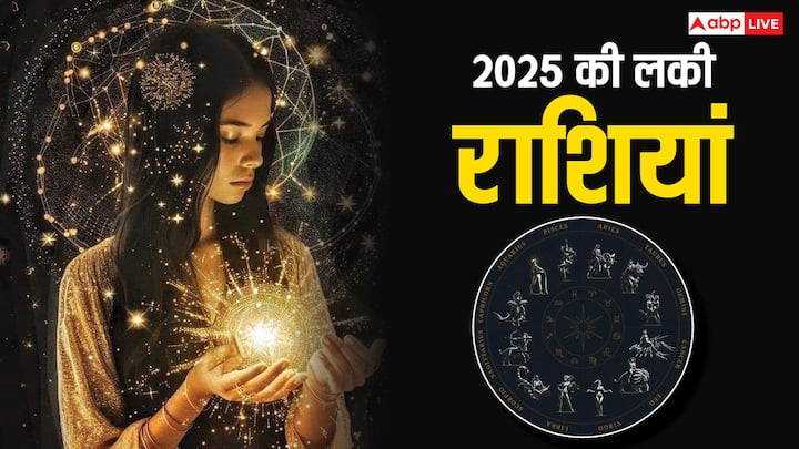 Lucky Rashi 2025: नए साल 2025 की शुरुआत होने वाली है. नए साल में शनि और गुरु समेत कई बड़े ग्रहों का राशि परिवर्तन होने जा रहा है. ग्रहों के गोचर का प्रभाव कई राशियों के नए साल को शुभ बनाएगा.