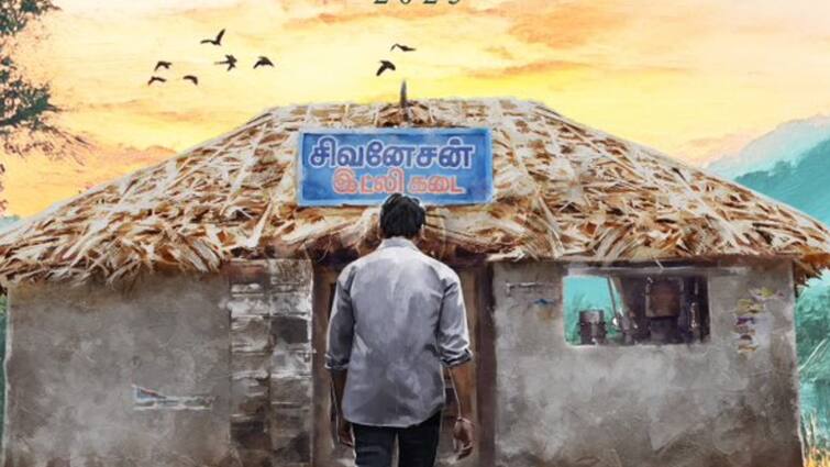 Dhanush idli kadai movie to release on April 2025 Idli Kadai : புயல் வேகத்தில் தனுஷ்... தனுஷின் இட்லி கடை ரிலீஸ் தேதி அறிவிப்பு