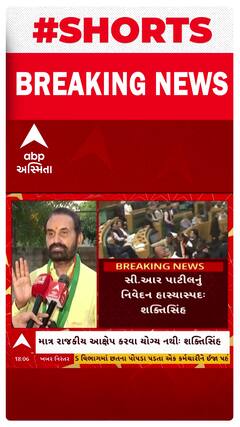 Shaktisinh Gohil: જમ્મુ - કાશ્મીરની વિધાનસભાના નિર્ણય મુદ્દે પાટિલના વાર પર શક્તિસિંહ ગોહિલનો પલટવાર
