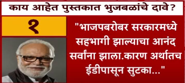 भाजपसोबत महायुती सरकारमध्ये सहभागी झाल्यास तर त्याचा आनंद पक्षाच्या सर्वच नेत्यांना होईल. कारण अर्थातच ईडीपासून सुटका.