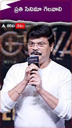 ప్రతి సినిమా గెలవాలి