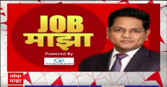 Job Majha | राष्ट्रीय बियाणे महामंडळात ट्रेनी पदावर 49 जागांवर भरती