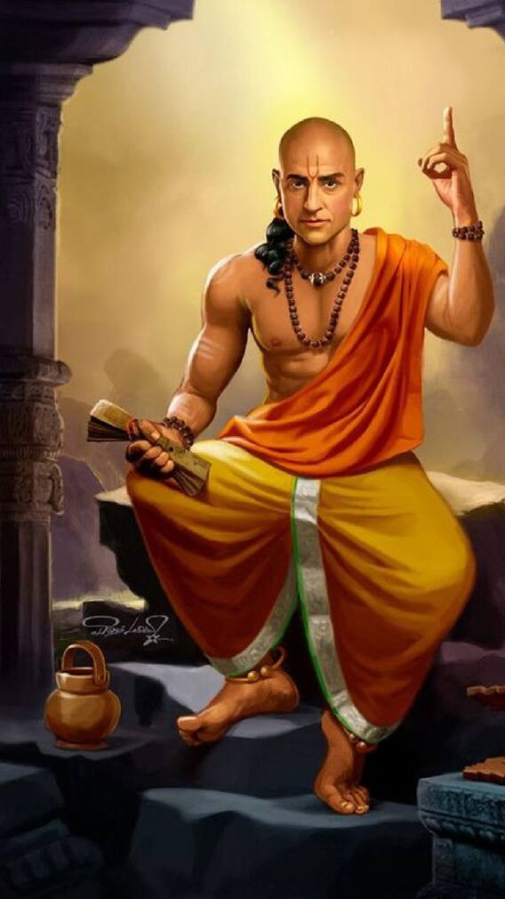 चाणक्यचे 'हे' धडे तुमची खूप प्रगती करतील