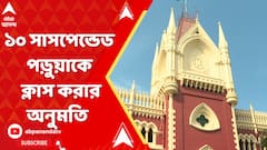 বর্ধমান মেডিক্যাল কলেজের ১০ সাসপেন্ডেড পড়ুয়াকে ক্লাস করার অনুমতি কলকাতা হাইকোর্টের