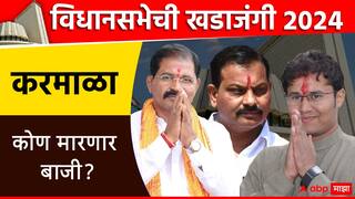 विधानसभेची खडाजंगी: करमाळ्यात शिंदेंची जादू चालणार की पुन्हा संजय मामाच करिश्मा दाखवणार; शरद पवारांनीही टाकलाय डाव