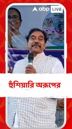 'বিজেপি এবারেও বিপুল ভোটে পরাজিত হবে', অরূপ চক্রবর্তী