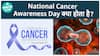 Understanding the Harms of Cancer, National Cancer Awareness Day Highlights Health Risks