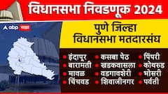 पुणे जिल्ह्यातील विधानसभा लढती, कोण-कोण आपापसात भिडणार? 21 विधानसभा मतदारसंघातील चित्र स्पष्ट! जाणून घ्या उमेदवारांची नावं