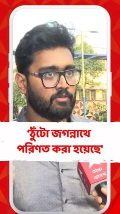 'কলেজ কাউন্সিলকে ঠুঁটো জগন্নাথে পরিণত করা হয়েছে', মন্তব্য জুনিয়র চিকিৎসকের