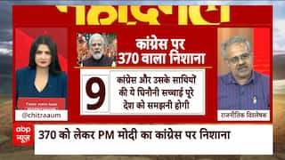 Jammu Kashmir का मुद्दा, महाराष्ट्र चुनाव में क्यों जरूरी, राजनीतिक विश्लेषक से समझिए | Article 370