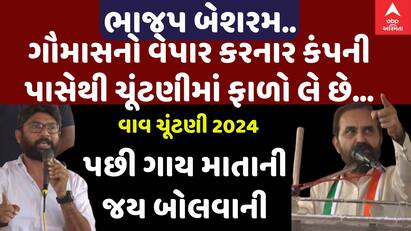 Congress:પહેલુ કર્તવ્ય.. ભાજપનો તંબુ ઉખાડીને ફેંકી દઈએ.. વાવમાં જીગ્નેશ મેવાણીના પ્રહાર