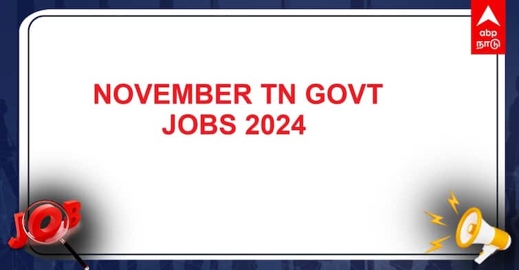 TN Govt Jobs to Apply in November 2024 Dont Miss The Opportunities Check Full List TN Govt Jobs: வேலை வேணுமா? நவம்பரில் நிறைந்து கிடைக்கும் அரசு வேலைகள்: உடனே அப்ளை பண்ண இதோ பட்டியல்!