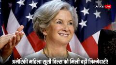 अमेरिका की 'प्रशांत किशोर' को डोनाल्ड ट्रंप ने दी बड़ी जिम्मेदारी! जानें कौन है वो शख्स?