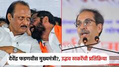 अमित शाहंनी देवेंद्र फडणवीसांना मुख्यमंत्री करण्याचे संकेत दिले; उद्धव ठाकरे कडाडले, शिंदे-पवारांवर घणाघाती टीका