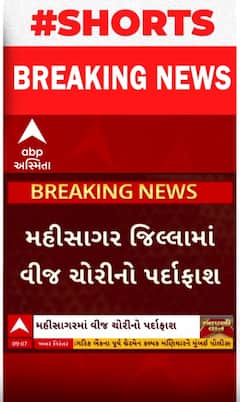 Mahisagar:જિલ્લામાં મોટી વીજ ચોરીનો પર્દાફાશ, 89 વીજ કનેક્શનમાં ઝડપાઈ મોટી વીજ ચોરી