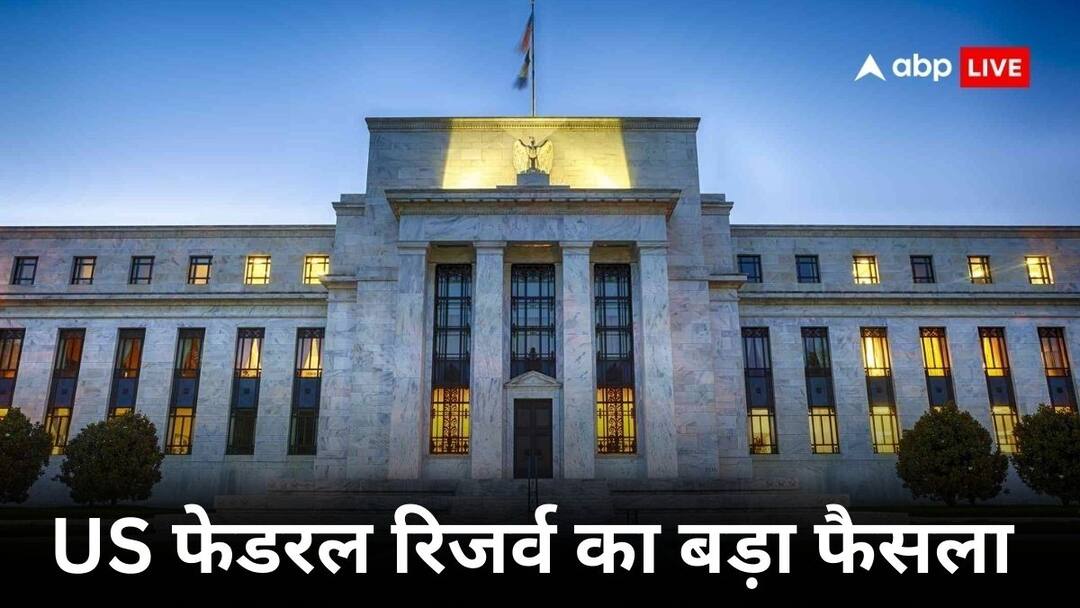US Fed Chief Jerome Powell unchanged interest rates amid Iran Israel war इजरायल-ईरान जंग के बीच अमेरिकी फेडरल रिजर्व ने ले लिया बड़ा फैसला, जानें क्या होगा असर