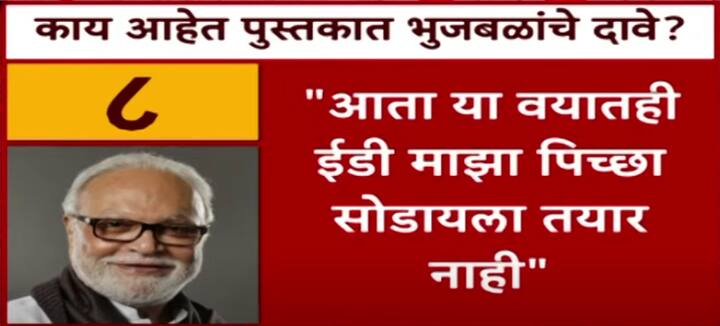 वयाच्या पंचाहत्तरीत किती वेळा चौकशांना सामोरे जायचे, असा प्रश्न होता.