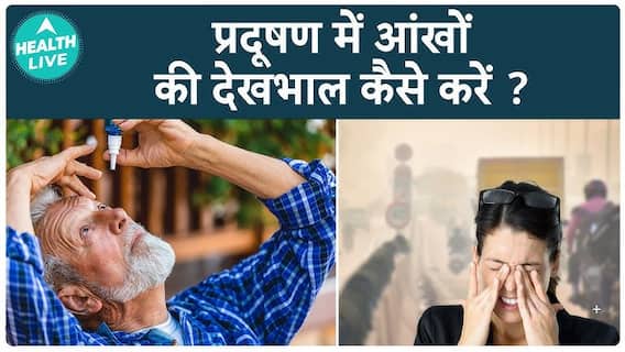 How to Keep Your Eyes Healthy During Air Pollution, Tips for Protection | Health Live