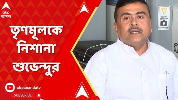 মাতৃশক্তি সম্বন্ধে এরা কী ভাবে তা ফিরহাদ হাকিমের মন্তব্য থেকেই স্পষ্ট: শুভেন্দু