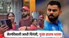 Video: आधी विनंती, नंतर हात धरला; विराट कोहलीच्या चाहत्याने अखेर सेल्फी काढला; व्हिडिओ व्हायरल