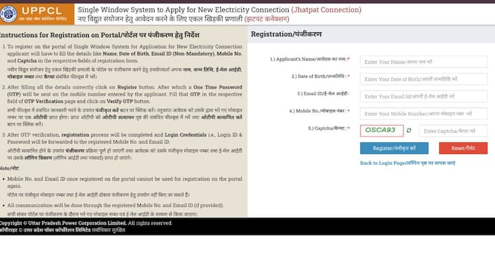 https://www.uppclonline.com/ पर जाने के बाद आपको कंज्यूमर कॉर्नर के सेक्शन पर क्लिक करना होगा इसके बाद आपको अप्लाई फॉर न्यू इलेक्ट्रिसिटी कनेक्शन (झटपट कनेक्शन) पर क्लिक करना होगा. इसके बाद आपके सामने न्यू रजिस्ट्रेशन का लिंक आएगा उस पर क्लिक करना होगा.