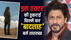 बॉलीवुड के ‘बादशाह’ यूं ही नहीं बन गए शाहरुख खान, इस सुपरस्टार की ठुकराई फिल्मों ने पलट थी 'किंग खान' की किस्मत