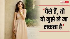 ‘पैसे हैं, तो वो मुझे ले जा सकता है’, जब कार्तिक आर्यन के लिए सुपरस्टार की बेटी ने कही थी ये बात