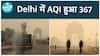 Rising Pollution in Delhi, What’s Fueling the AQI Surge? | ABP News