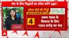 Maharashtra Elections 2024: 'इमाम और मौलाना को हर महीने 15000'- उद्धव मानेंगे उलेमा बोर्ड  की शर्त?