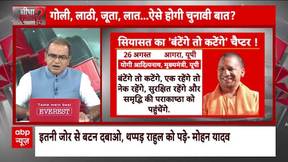 Sandeep Chaudhary : नेताओं के जहरीले बोल...EC का कब हल्लाबोल? BJP | Congress | CM Yogi | Breaking