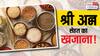 सरकार की श्री अन्न योजना: जानिए क्या है, कौन से अनाज शामिल हैं और प्रति 100 ग्राम में कितना प्रोट्रीन?