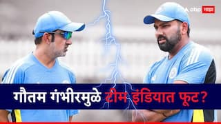 Gautam Gambhir Not On Same Page With Rohit Sharma and Team Report meeting with BCCI Cricket News Marathi