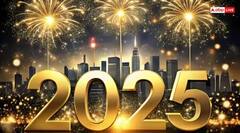 New Year Lucky Zodiacs : 2025 मध्ये 'या' राशींना मिळणार बंपर लाभ, बॅंक बॅलेन्समध्ये होणार चिक्कार वाढ