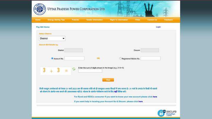 समान्य तौर पर आपको बिजली कनेक्शन लगवाने के लिए स्थानीय बिजली विभाग से संपर्क करना होता है. लेकिन झटपट बिजली कनेक्शन योजना के तहत आप ऑनलाइन भी उत्तर प्रदेश पावर कॉरपोरेशन की आधिकारिक वेबसाइट https://www.uppclonline.com/ पर जाकर आवेदन कर सकते हैं.