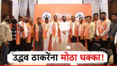 भिवंडीत एकनाथ शिदेंचं बळ वाढलं, ताकदवान माजी आमदाराचा शिवसेनेत प्रवेश!