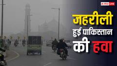 पाकिस्तान में 'जहरीली' हवा बनी मुसीबत! मुल्तान में AQI 2000 के पार, लोगों का हाल-बेहाल